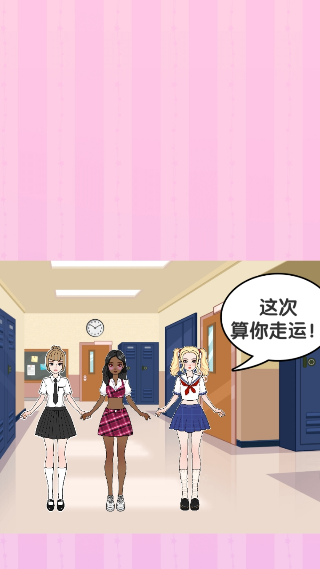 华丽转身录游戏图3