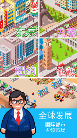 迷你掌柜游戏图2