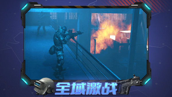 反恐精英之火线突袭游戏图1