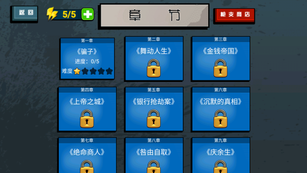 这个杀手不太准游戏图3