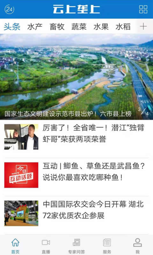 云上垄上app图3