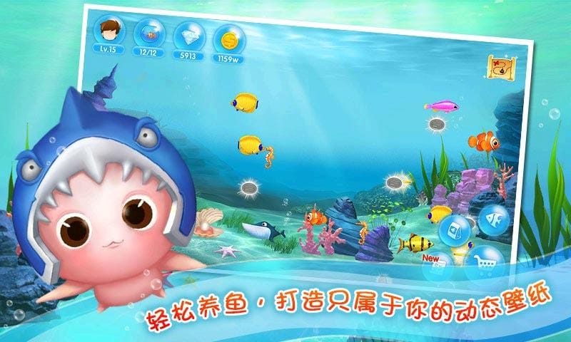 口袋水族箱游戏图3