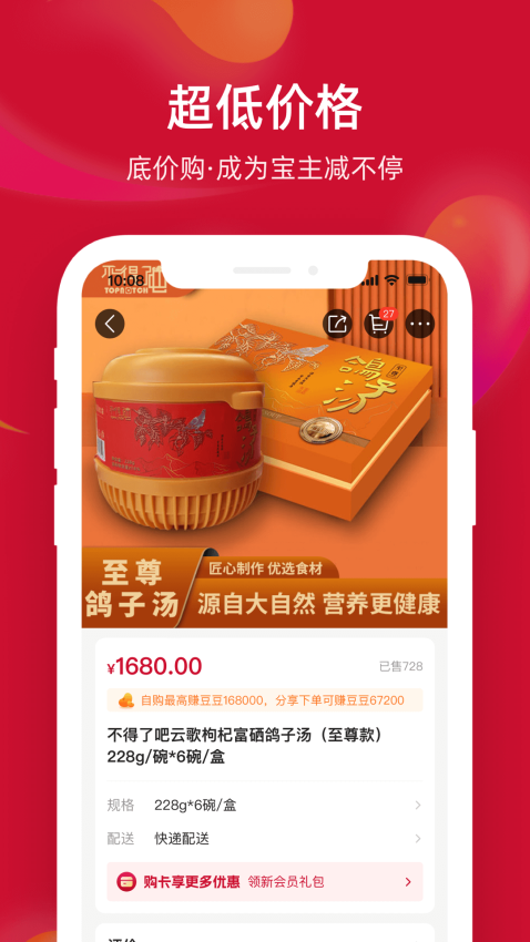 不得了精选app图3