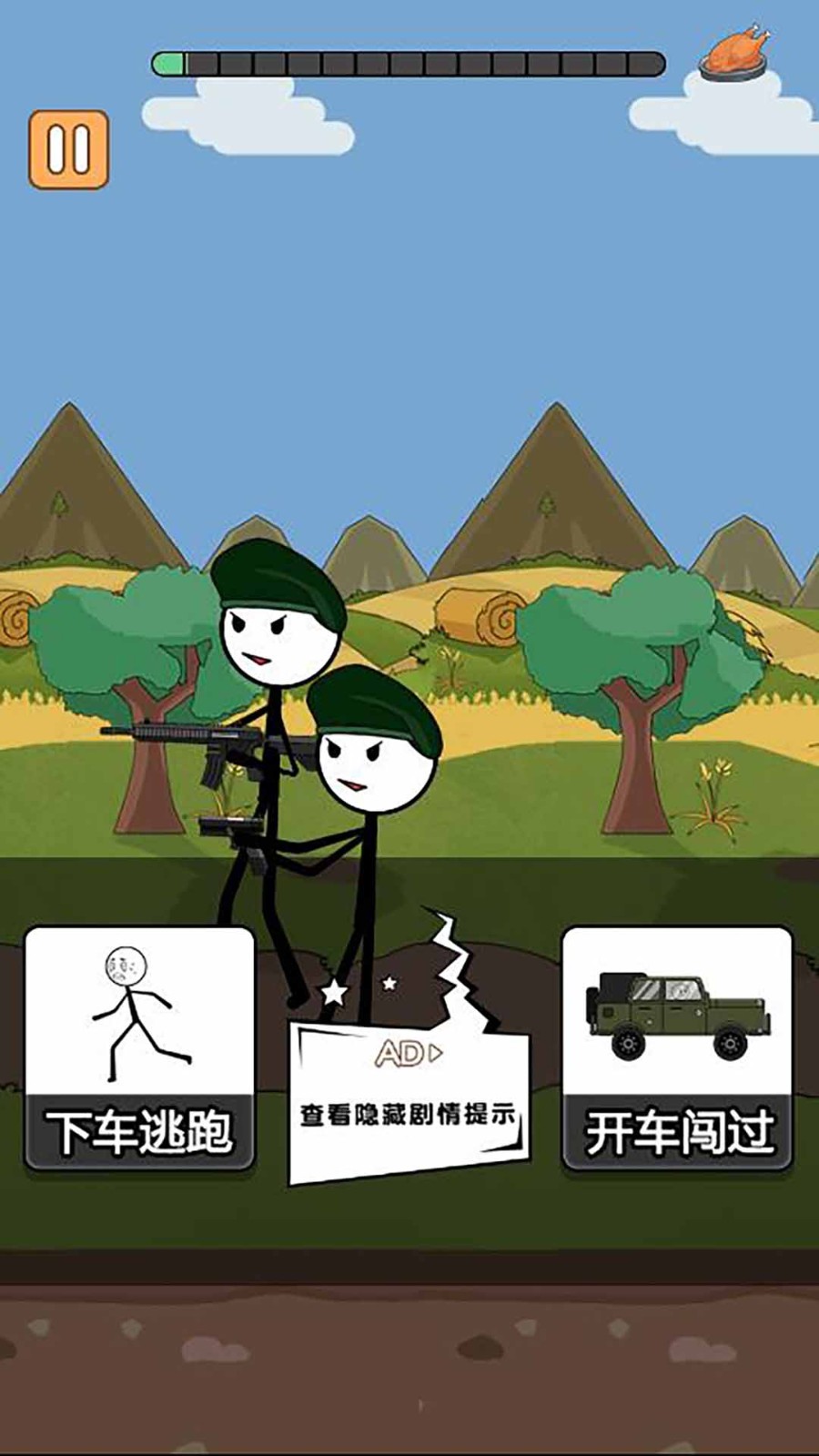 火柴人吃鸡精英游戏图2