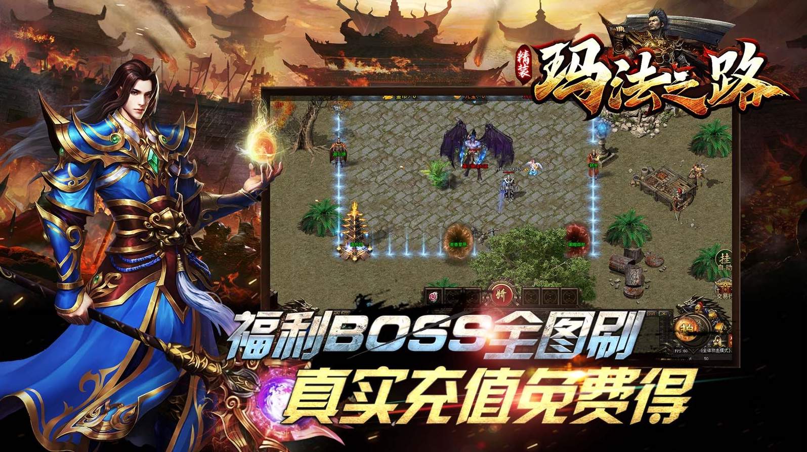 精装玛法之路手机版图2