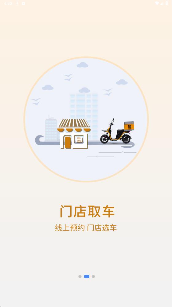 神实出行app图2