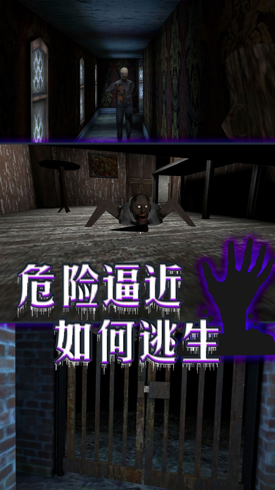 噩梦席卷手机版图2