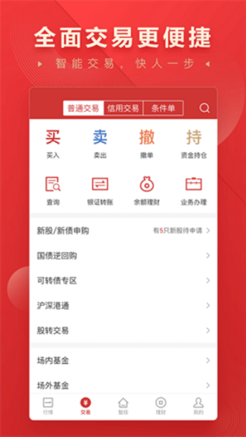 华宝智投app图2