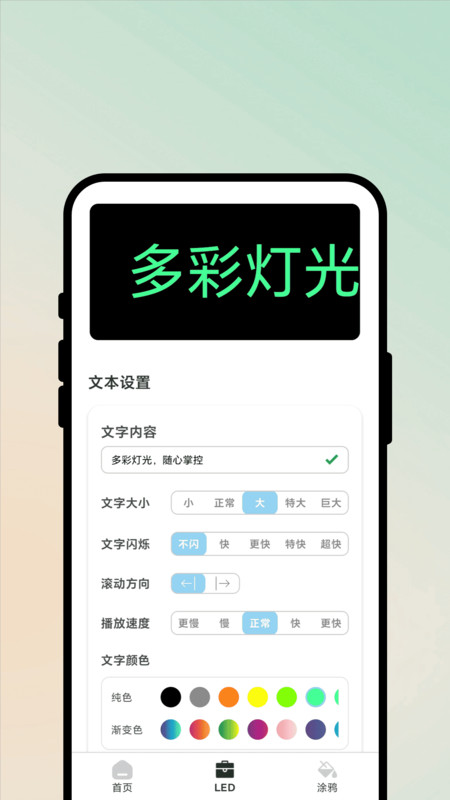 随手绘创意app图1