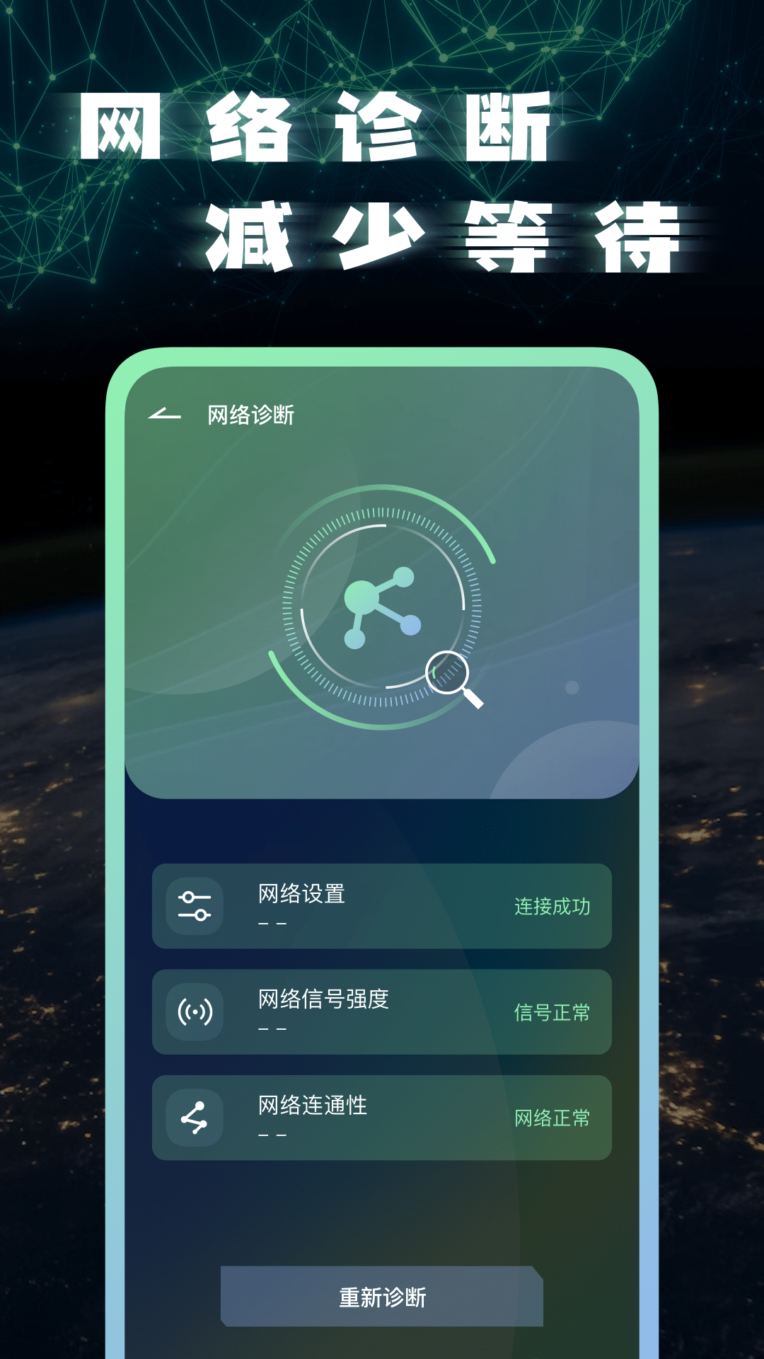宽带测网速测速app图3