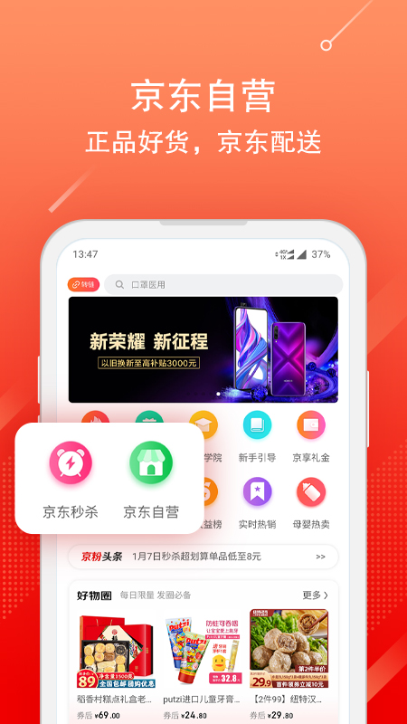 京粉最新版图2
