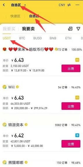 波币app正版