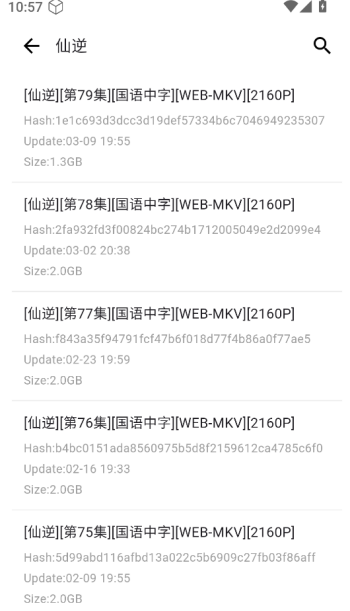 动漫花园官网版图2