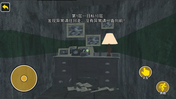 找到所有的异常之处游戏图4
