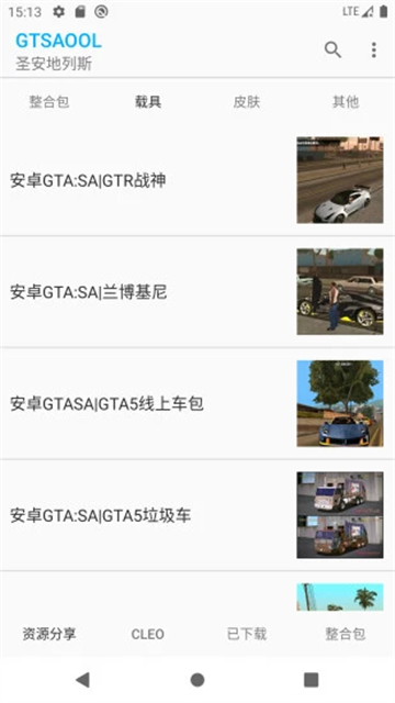 gtsaool官方版图2