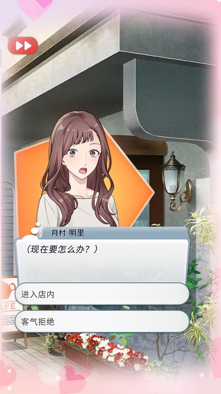 你是我眼里的光游戏图2