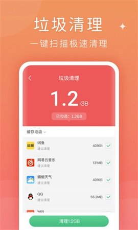 蜻蜓清理大师app图3