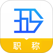365职称app