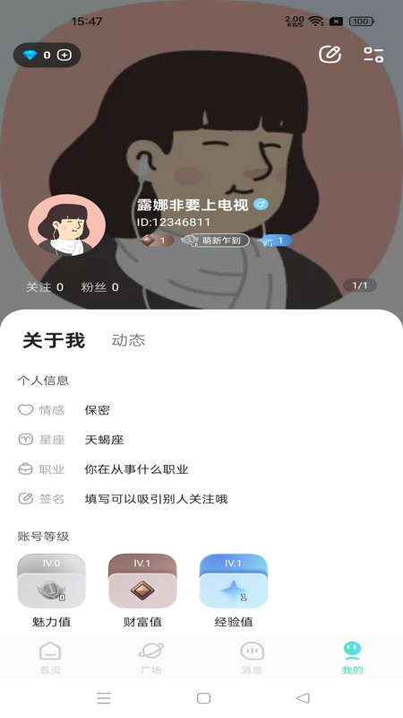南风共语app图1