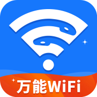 WiFi钥匙连接王app