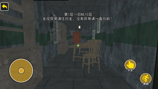 找到所有的异常之处游戏图1
