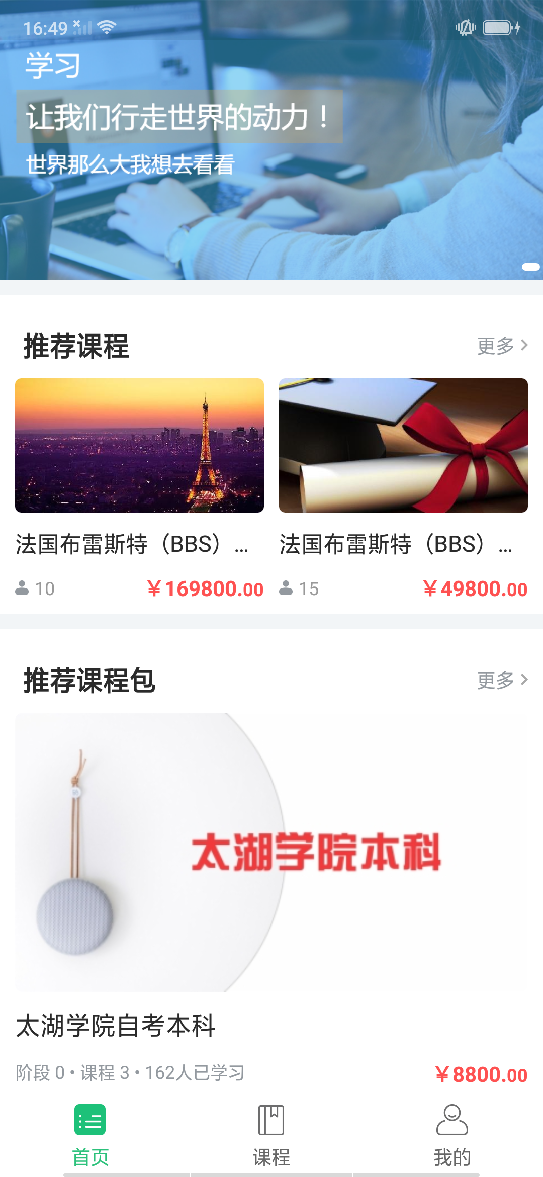 莘洲课堂app图3