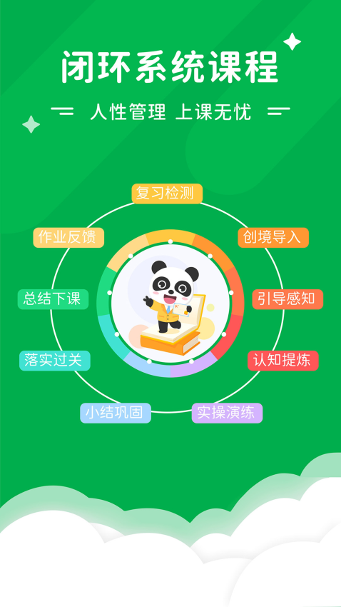 Mathplore Connect软件图1