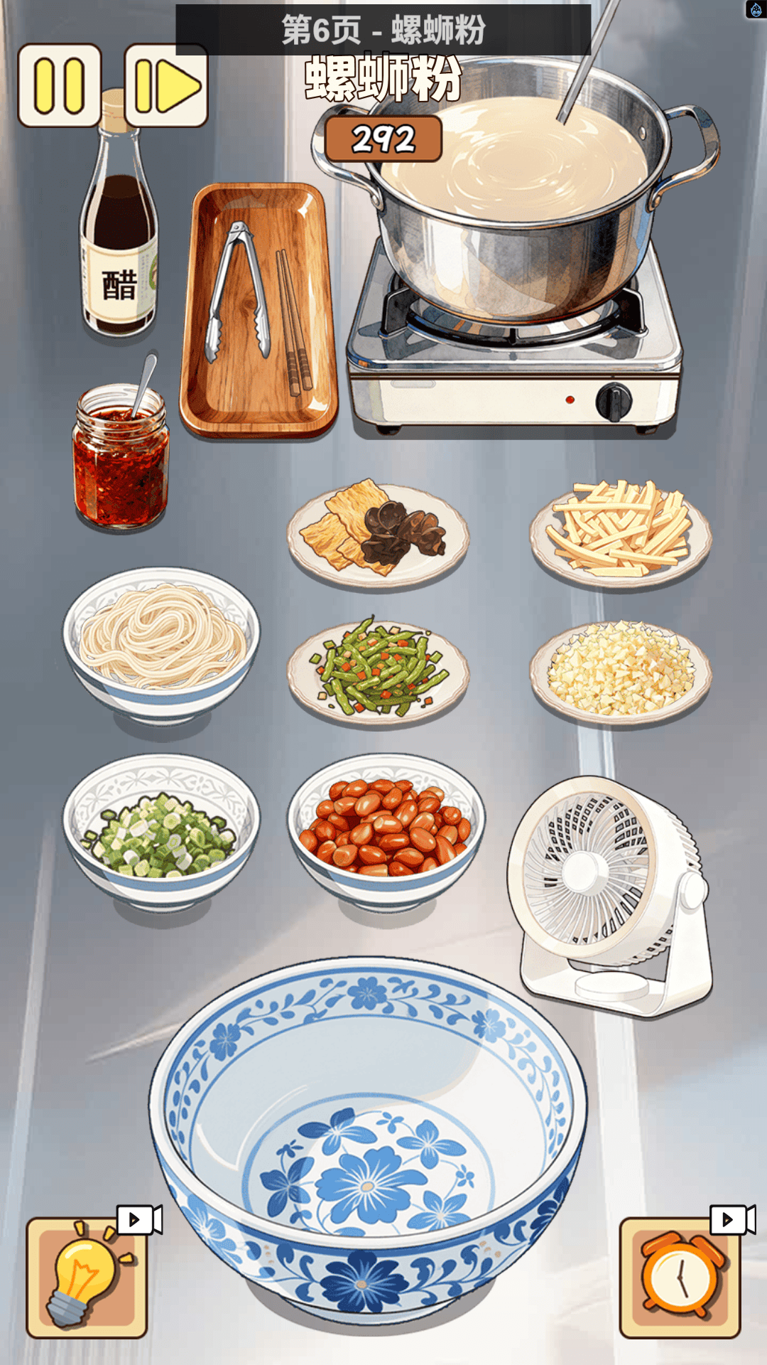 美食大派对手机版图2