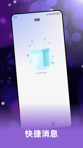 拾话app图4