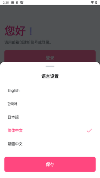 mnetplus(全球版)图1