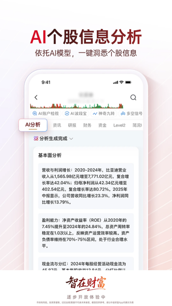 中金财富app图4