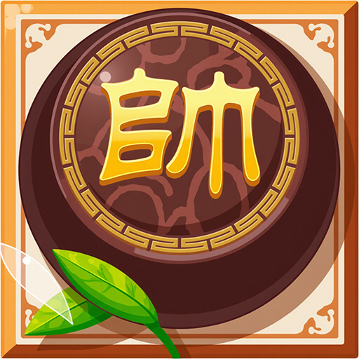 中国象棋紫禁之巅游戏
