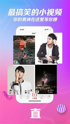 炫舞直播最新版图3