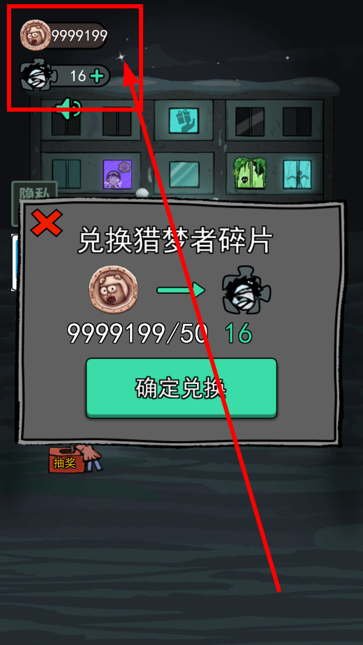 猛鬼宿舍超大房间版无限金币