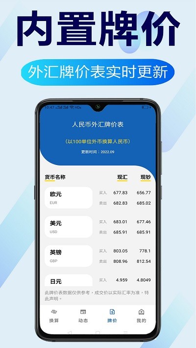 环球汇率官网版图1