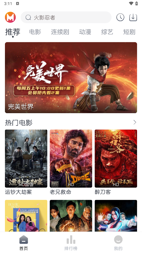 猫放时光软件图1