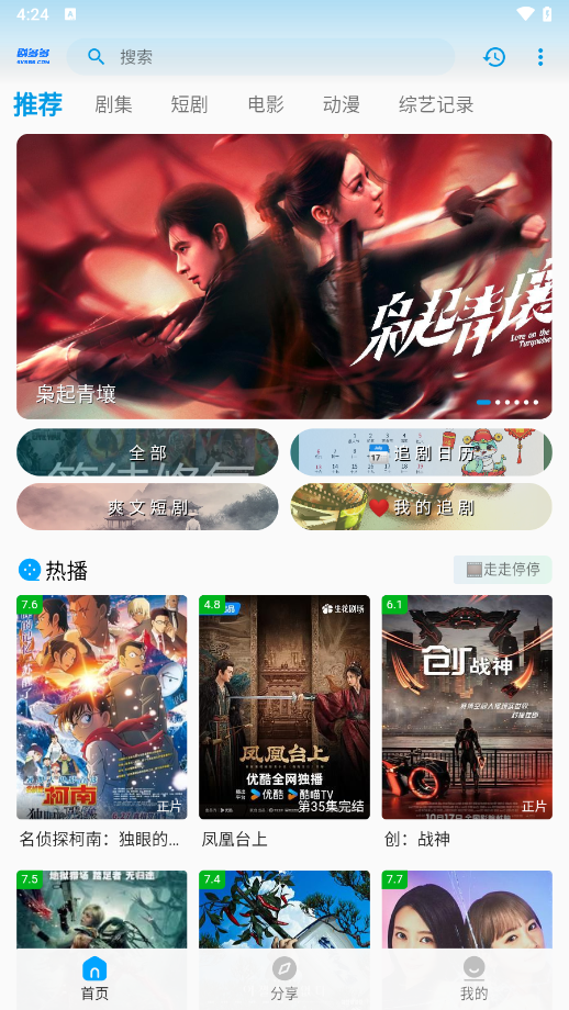 剧多多影视app图1