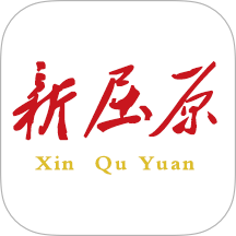 新屈原app