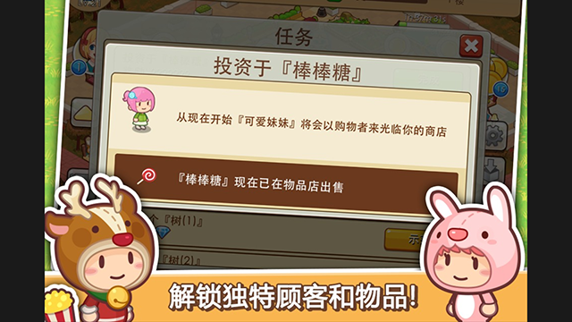 开心商店破解版图2