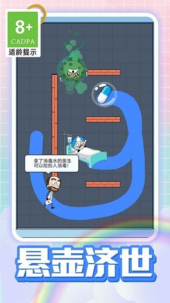拯救奇迹游戏图3