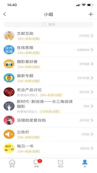 常州市图书馆官网版图1
