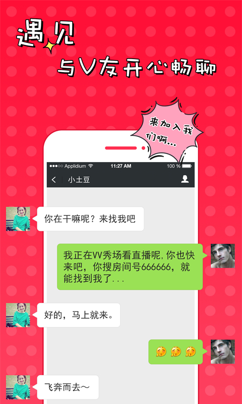 51VV软件图2