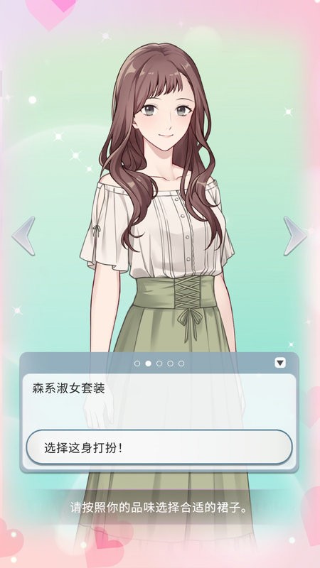 你是我眼里的光游戏图3
