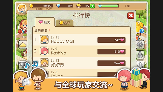 开心商店破解版图3