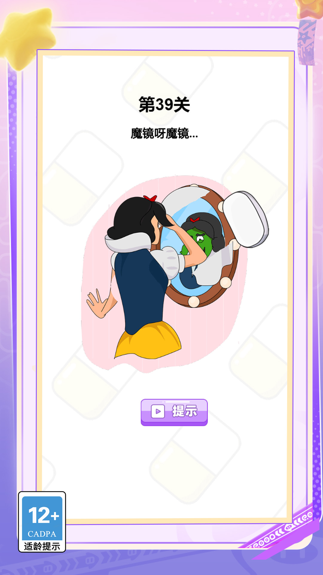 擦一擦破局1.0.0图1