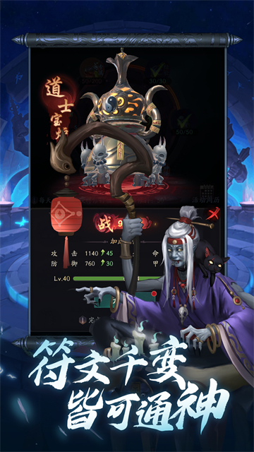 将魂师app官方版图3