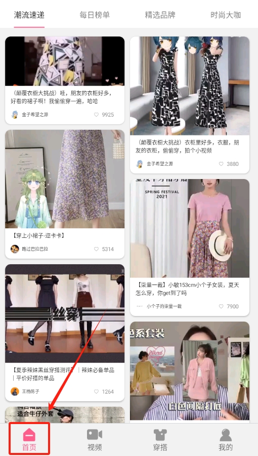 闪亮之名安卓版图3