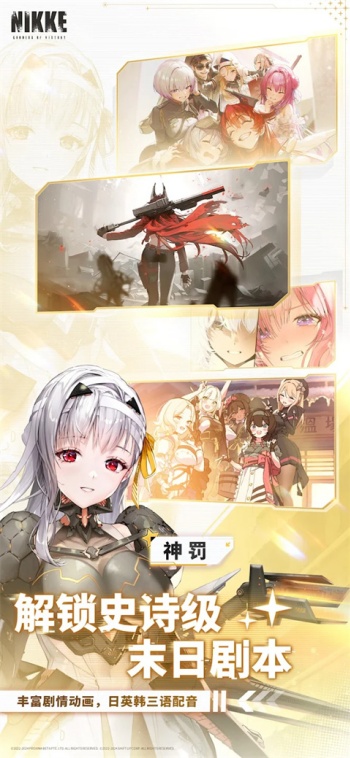 胜利女神nikke国际服图3