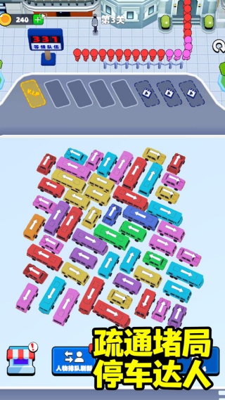 神级倒车游戏图1