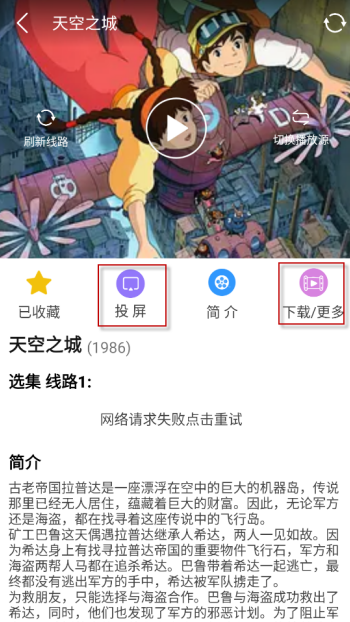 Hanime动漫app图3